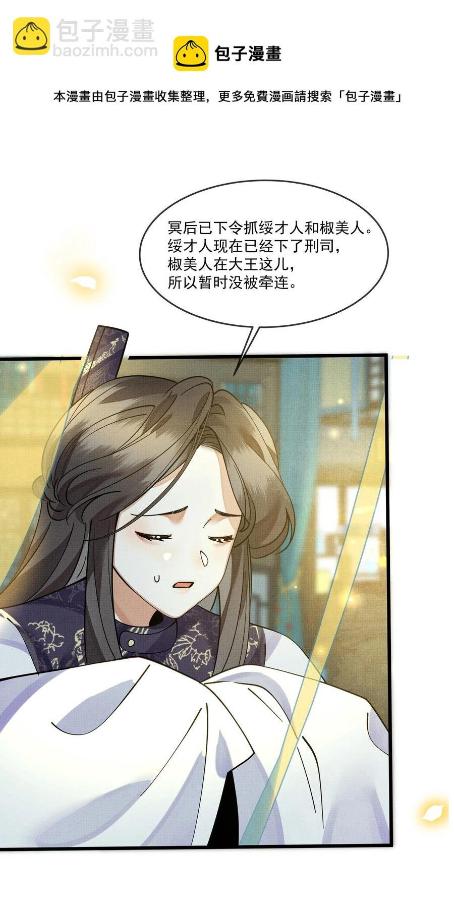 031 你很快就可以出宫了