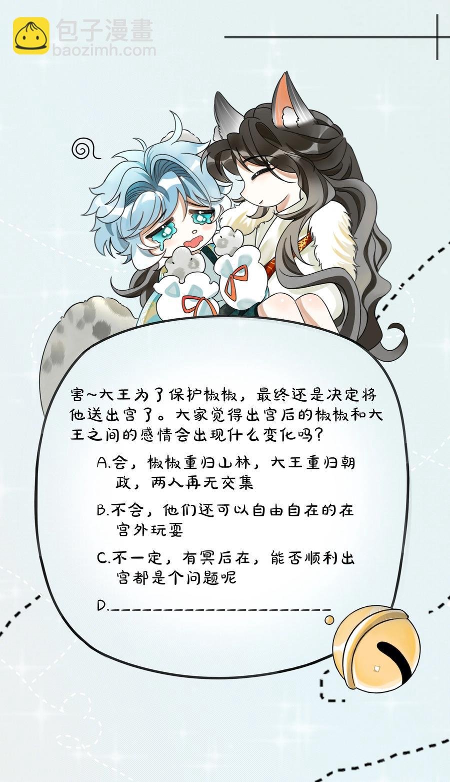 031 你很快就可以出宫了