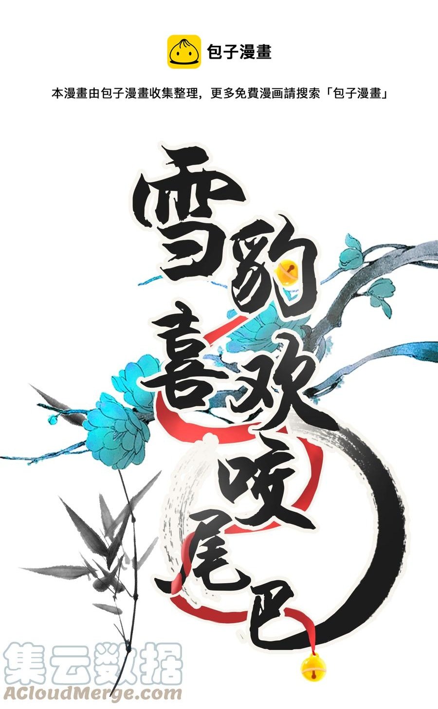 032 大王的名字？