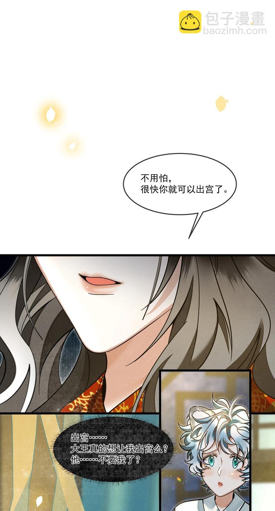 032 大王的名字？