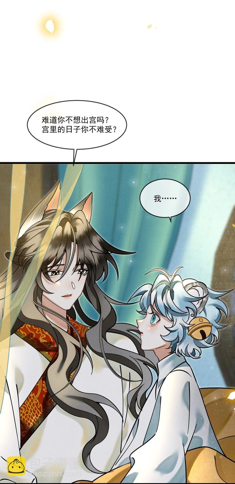 032 大王的名字？