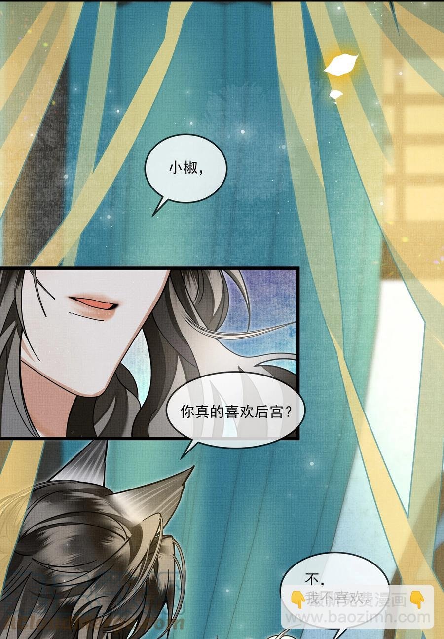 032 大王的名字？