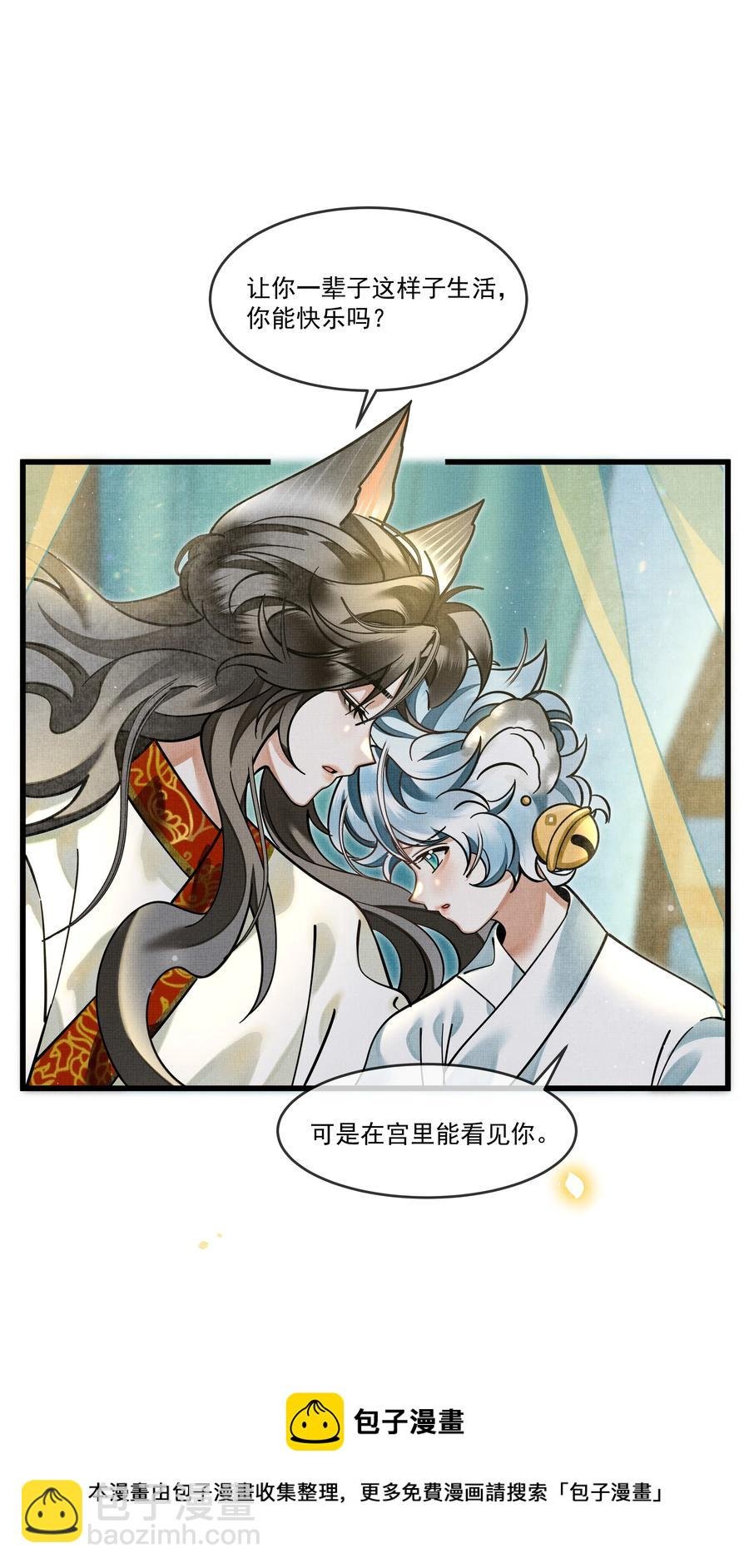 032 大王的名字？
