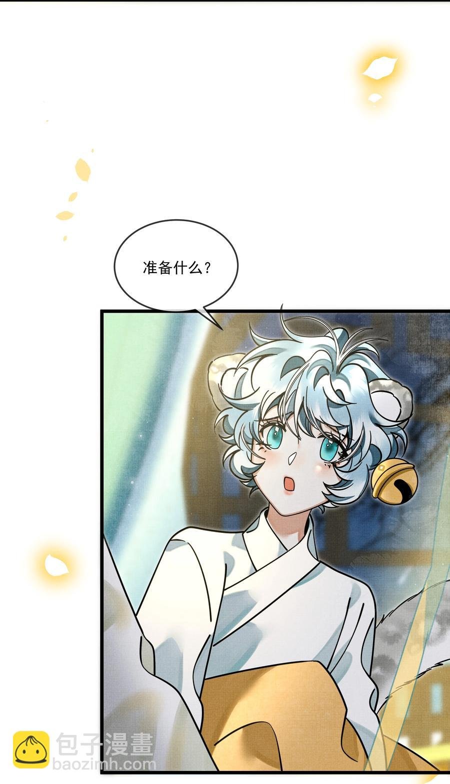 032 大王的名字？