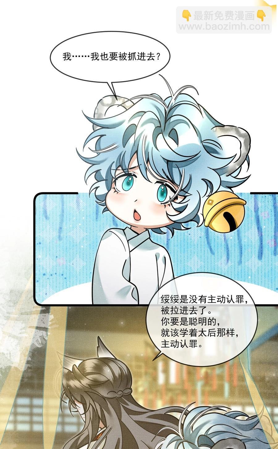 032 大王的名字？