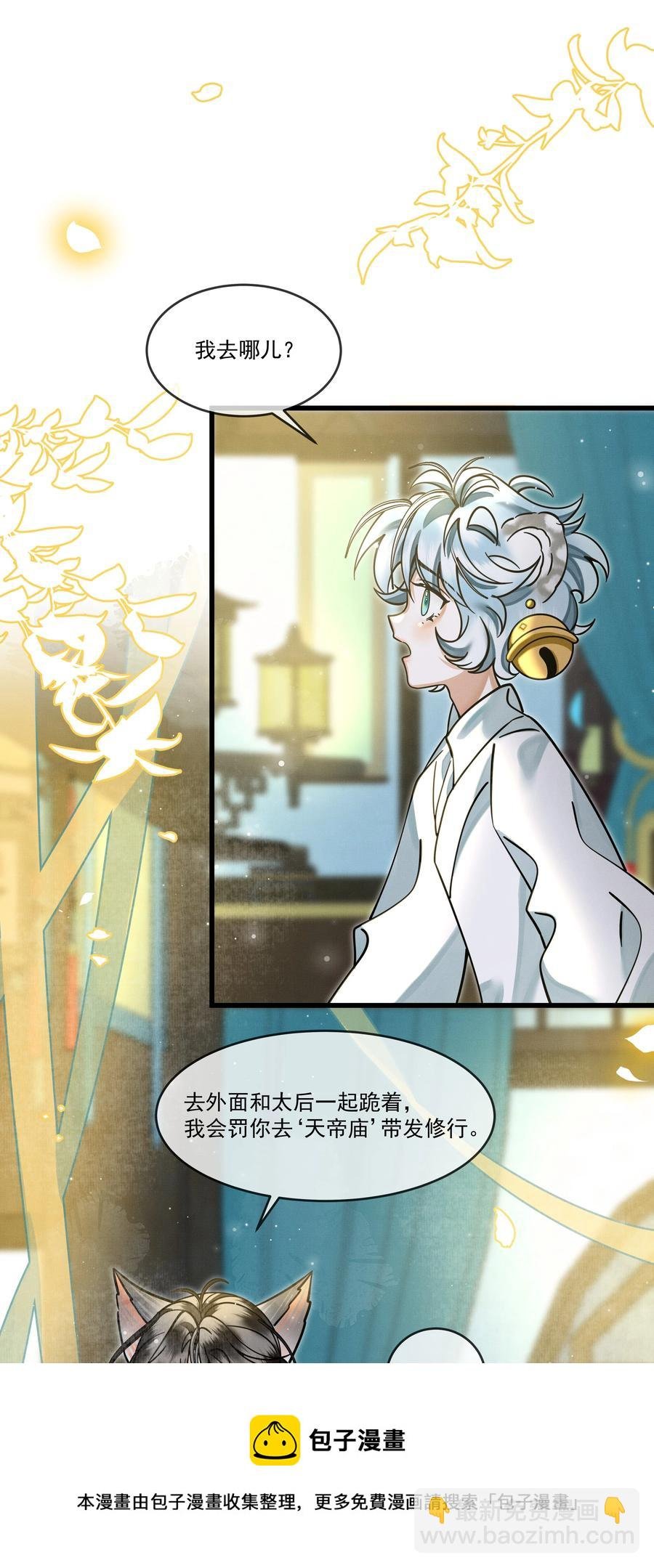032 大王的名字？