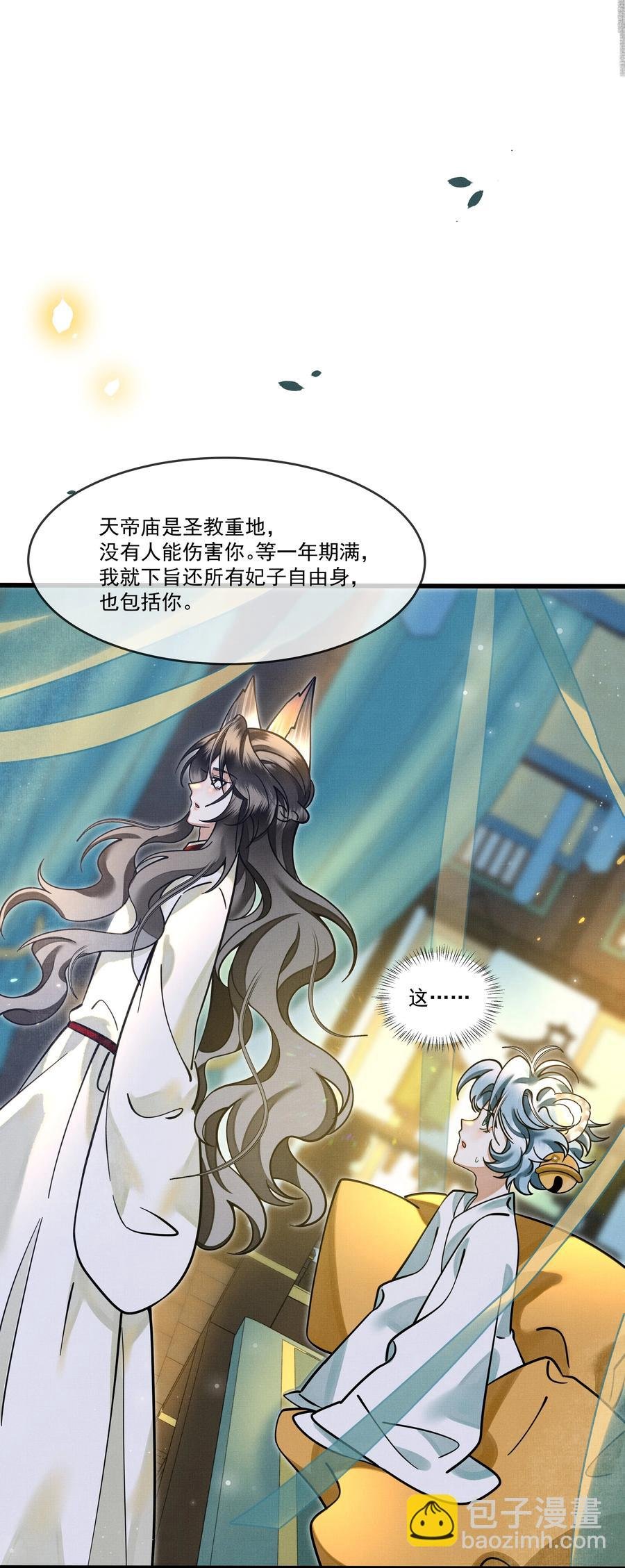 032 大王的名字？