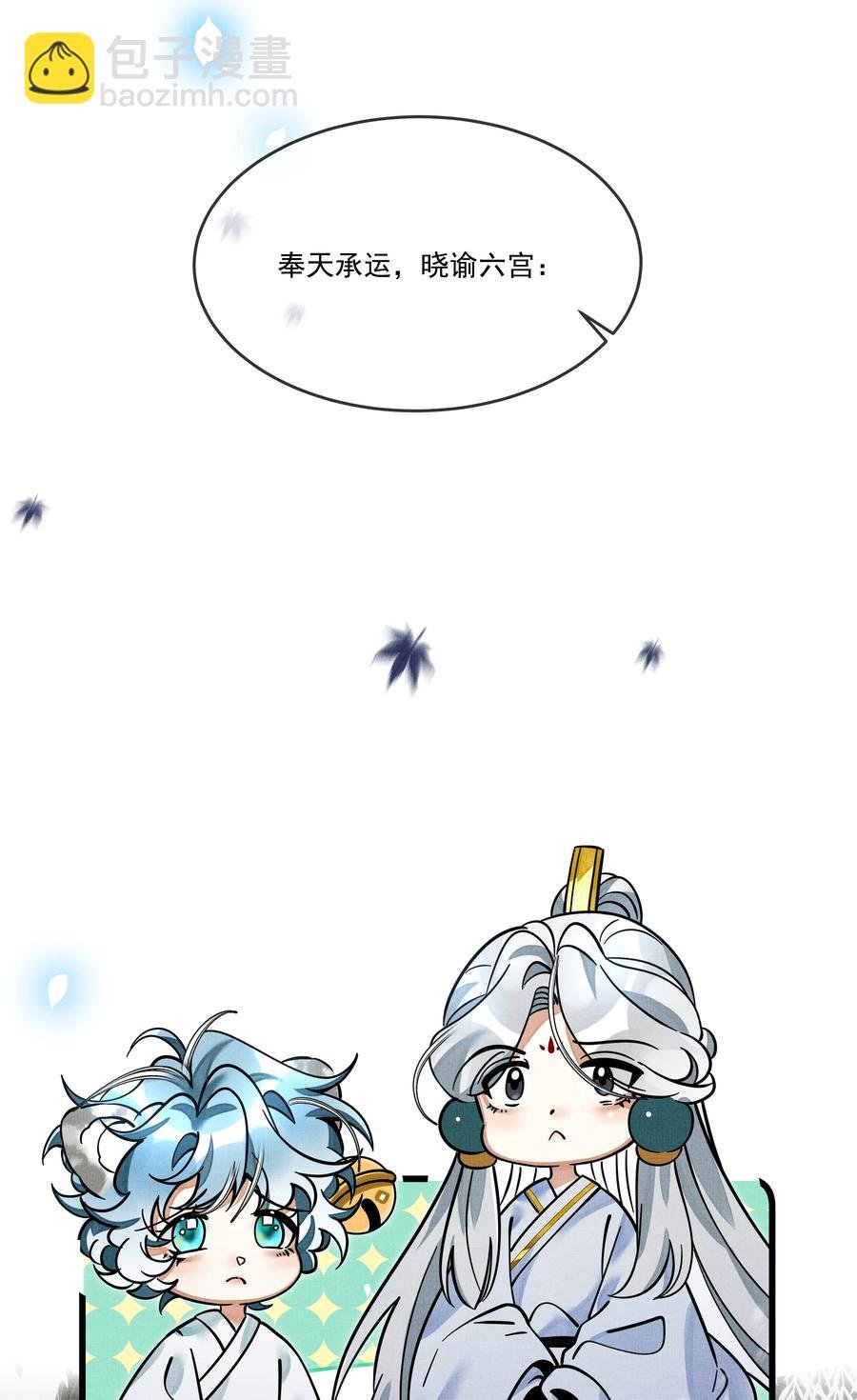 032 大王的名字？