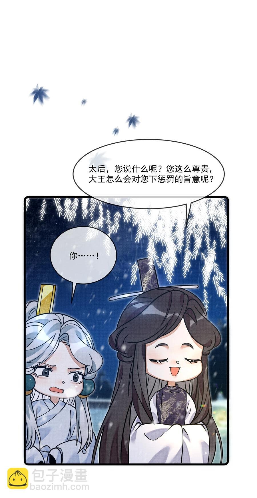 032 大王的名字？
