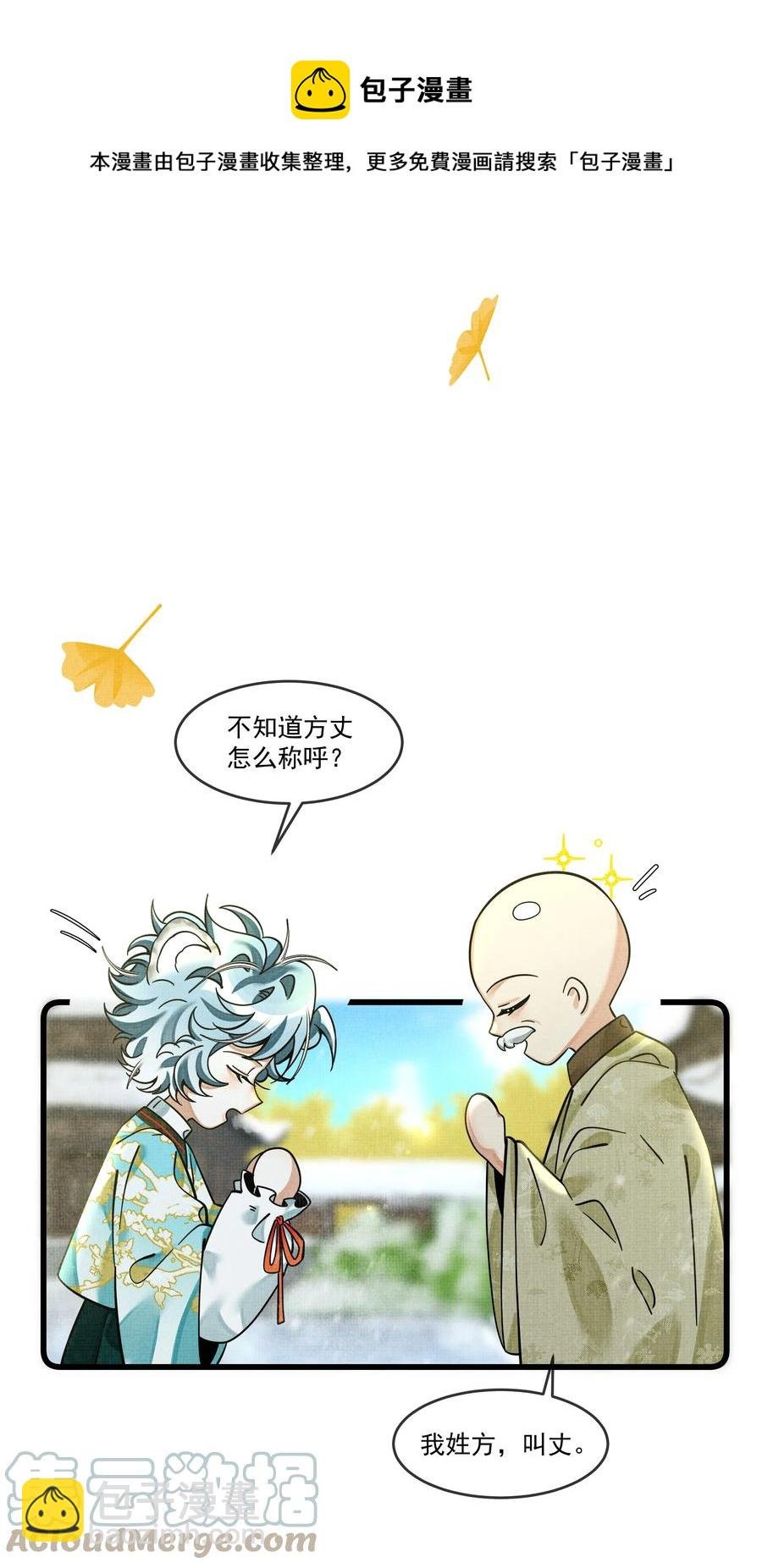 033 可能GPS有误差吧