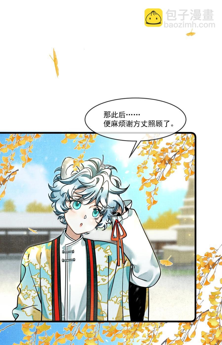 033 可能GPS有误差吧
