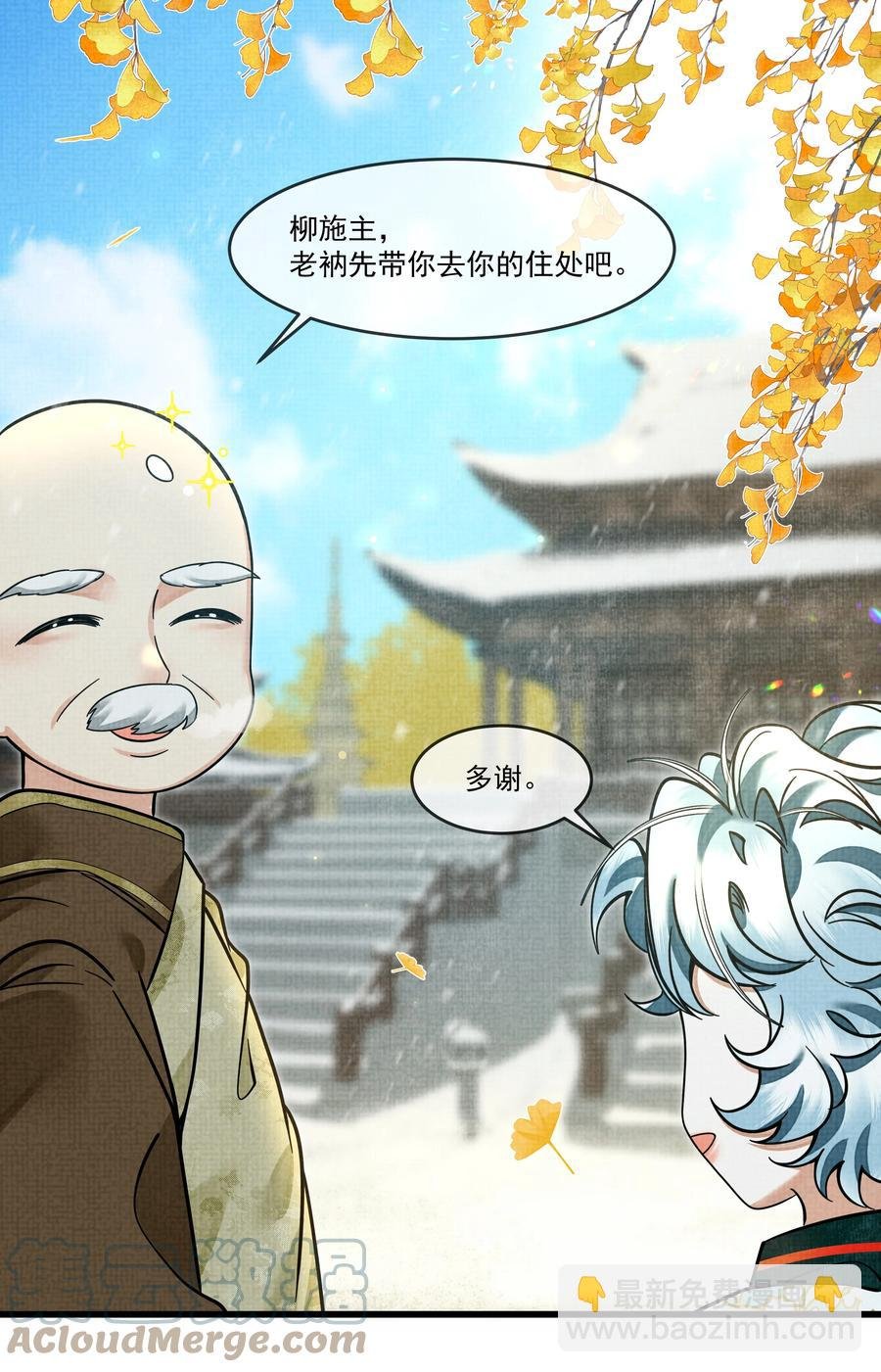 033 可能GPS有误差吧