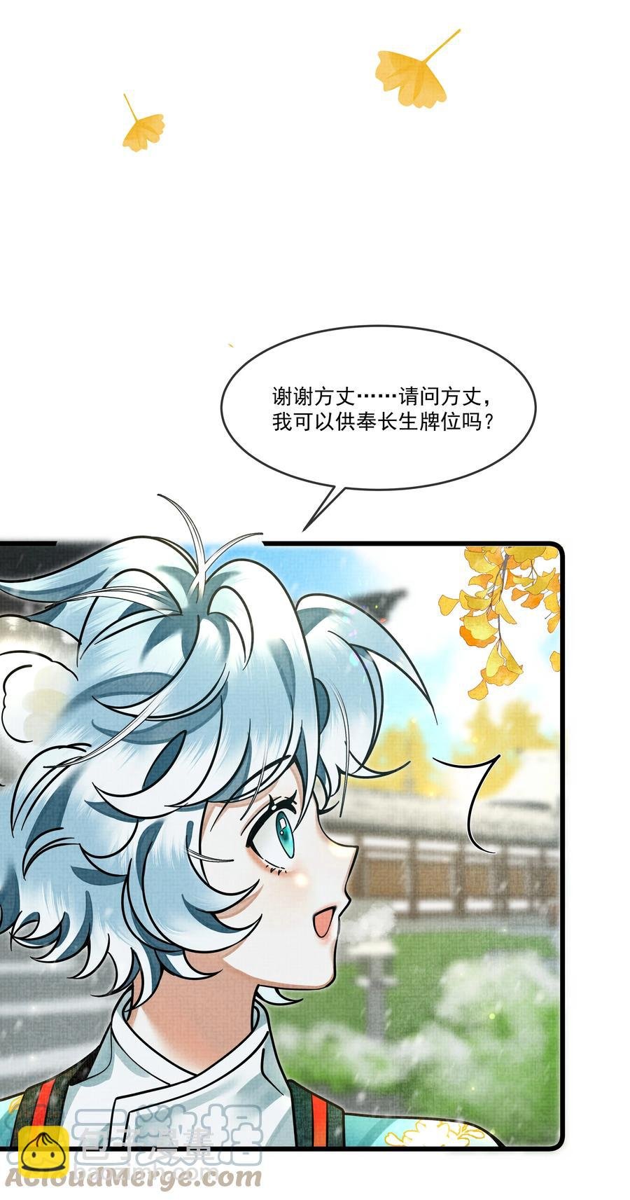 033 可能GPS有误差吧