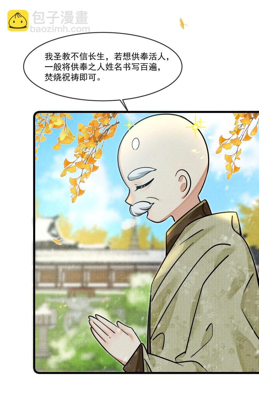 033 可能GPS有误差吧