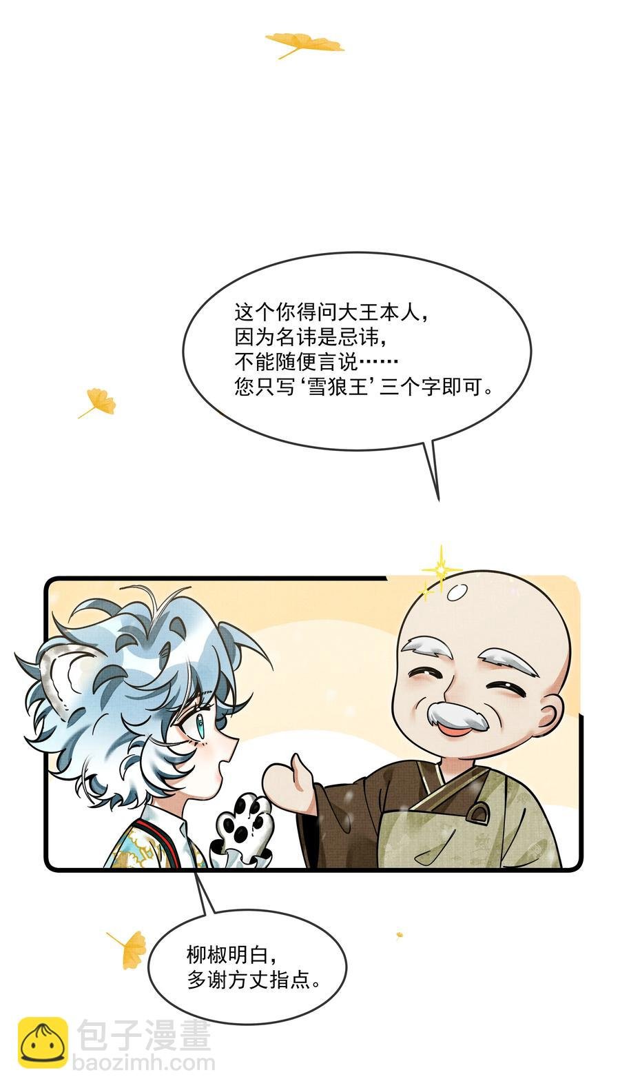 033 可能GPS有误差吧