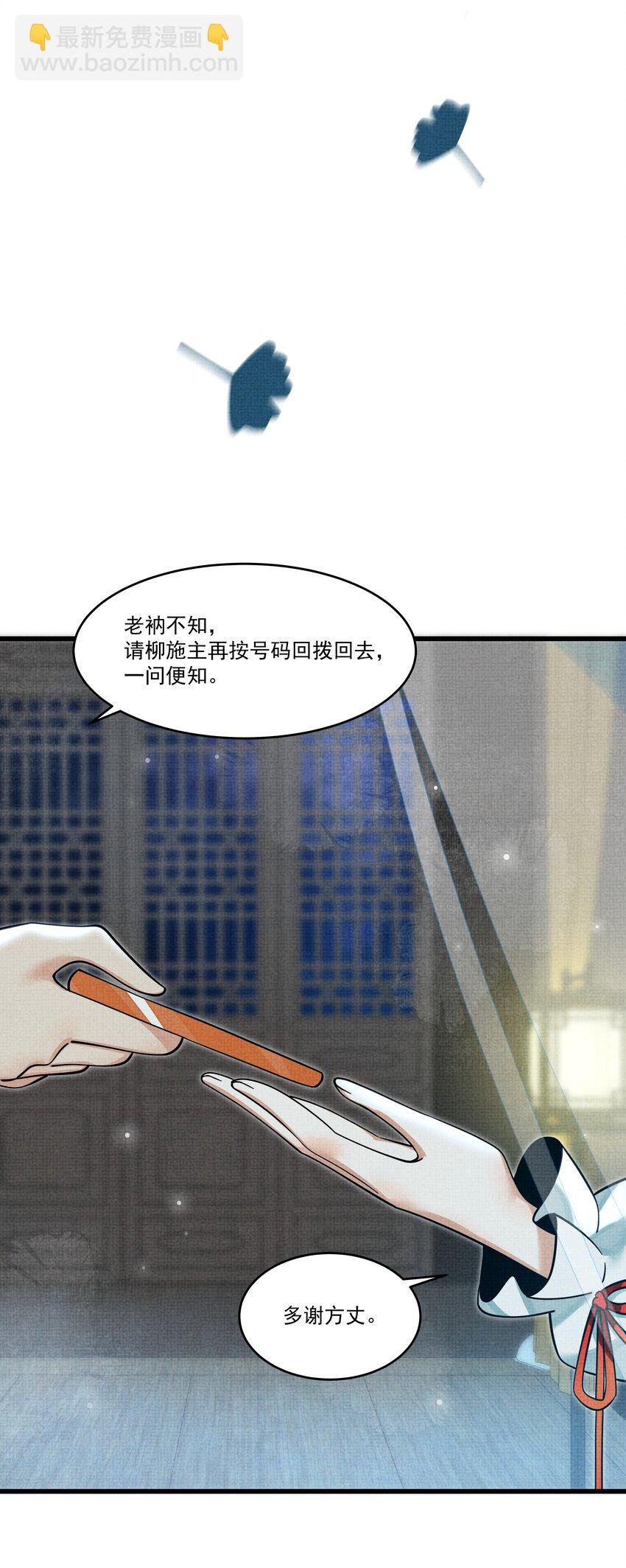 034 团团月长满，皛皛白云浅