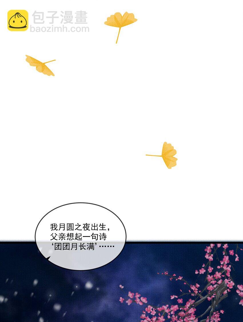 034 团团月长满，皛皛白云浅