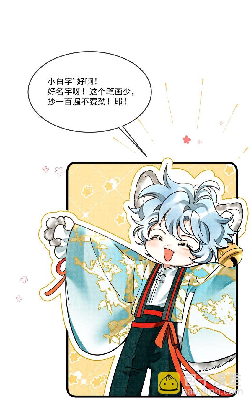 034 团团月长满，皛皛白云浅