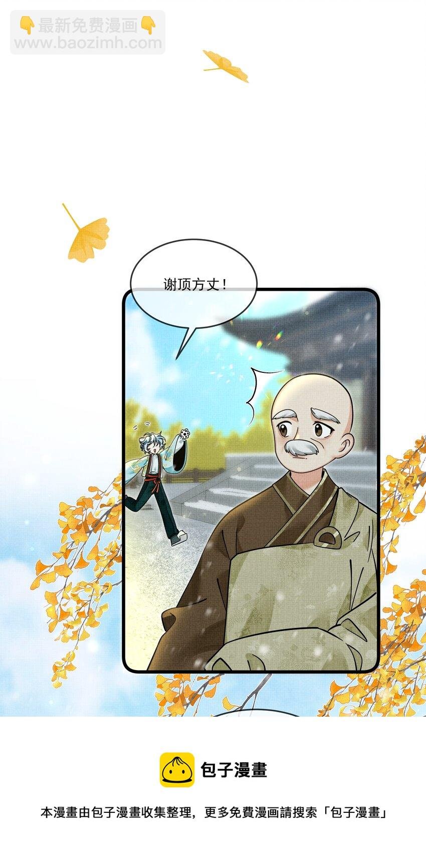 034 团团月长满，皛皛白云浅