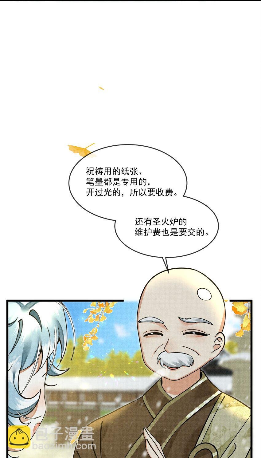 034 团团月长满，皛皛白云浅