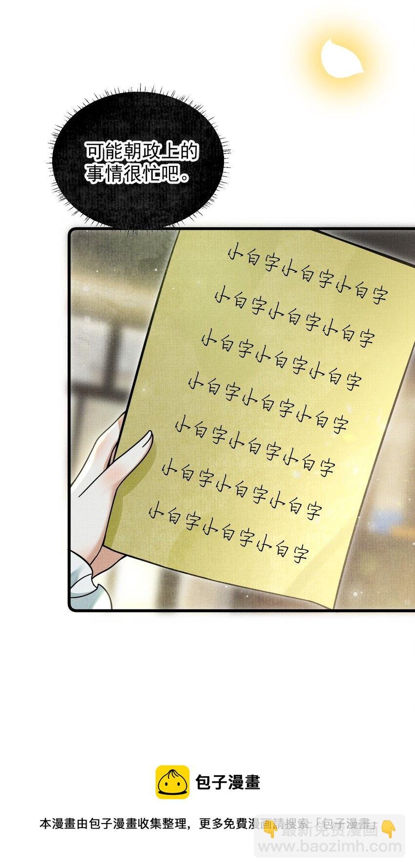 035 所爱隔山海，山海皆可平