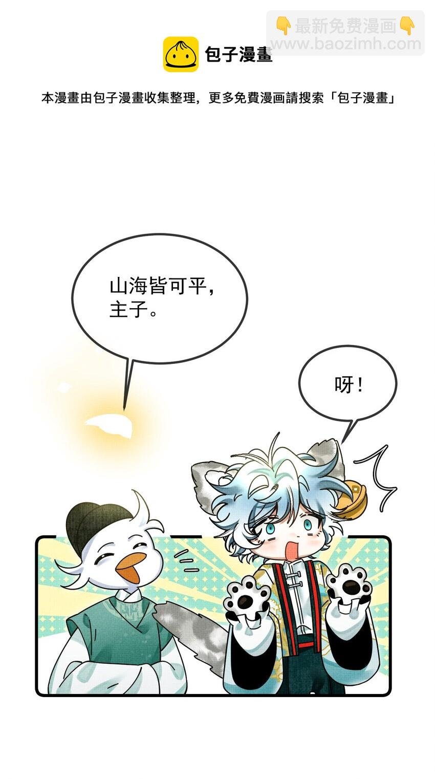 035 所爱隔山海，山海皆可平