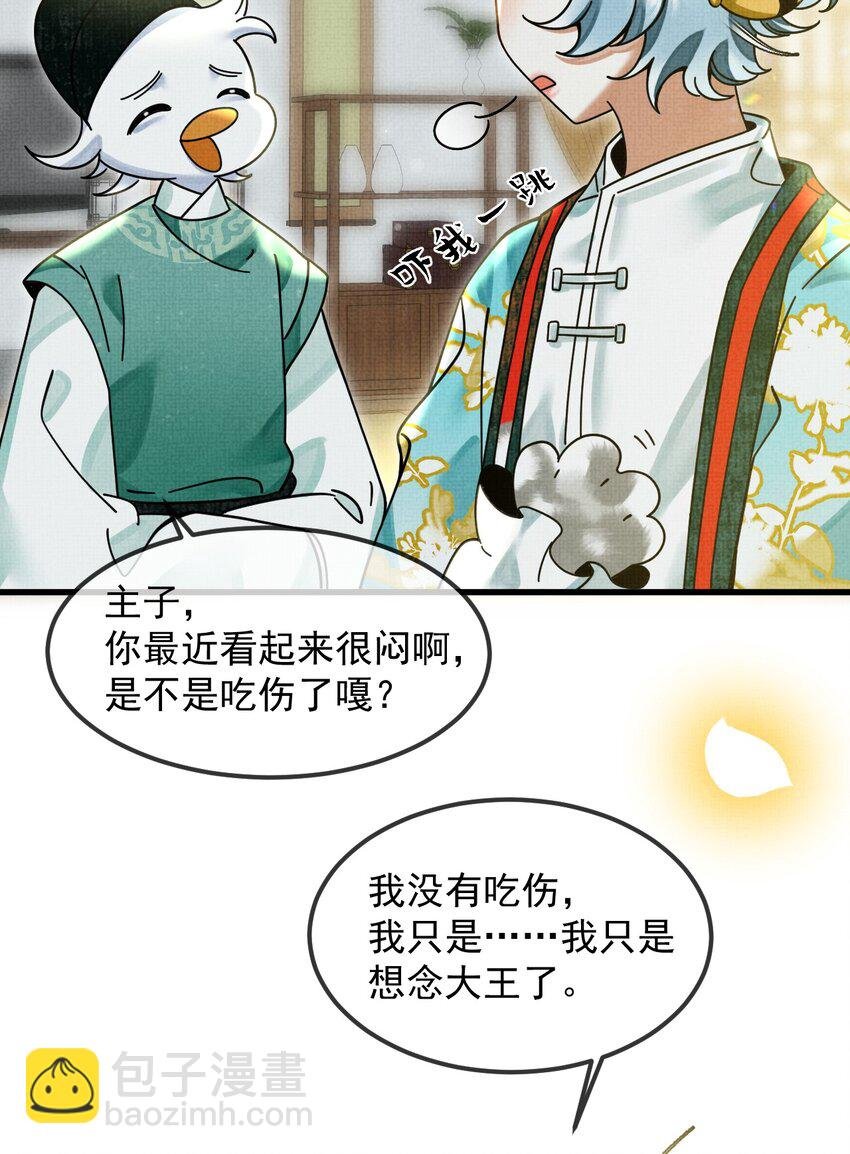 035 所爱隔山海，山海皆可平