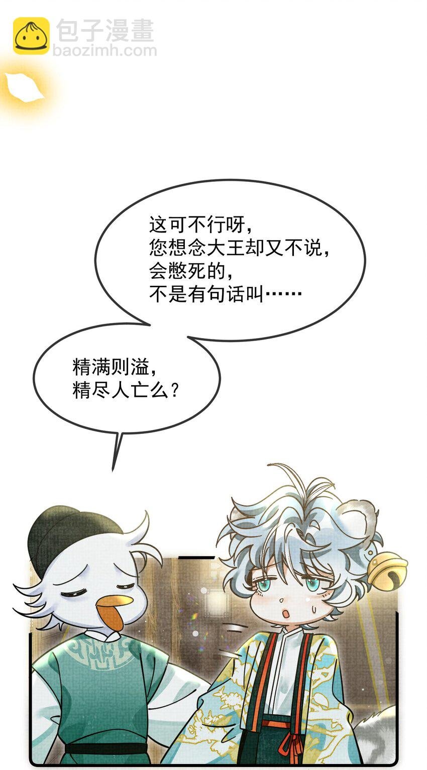 035 所爱隔山海，山海皆可平