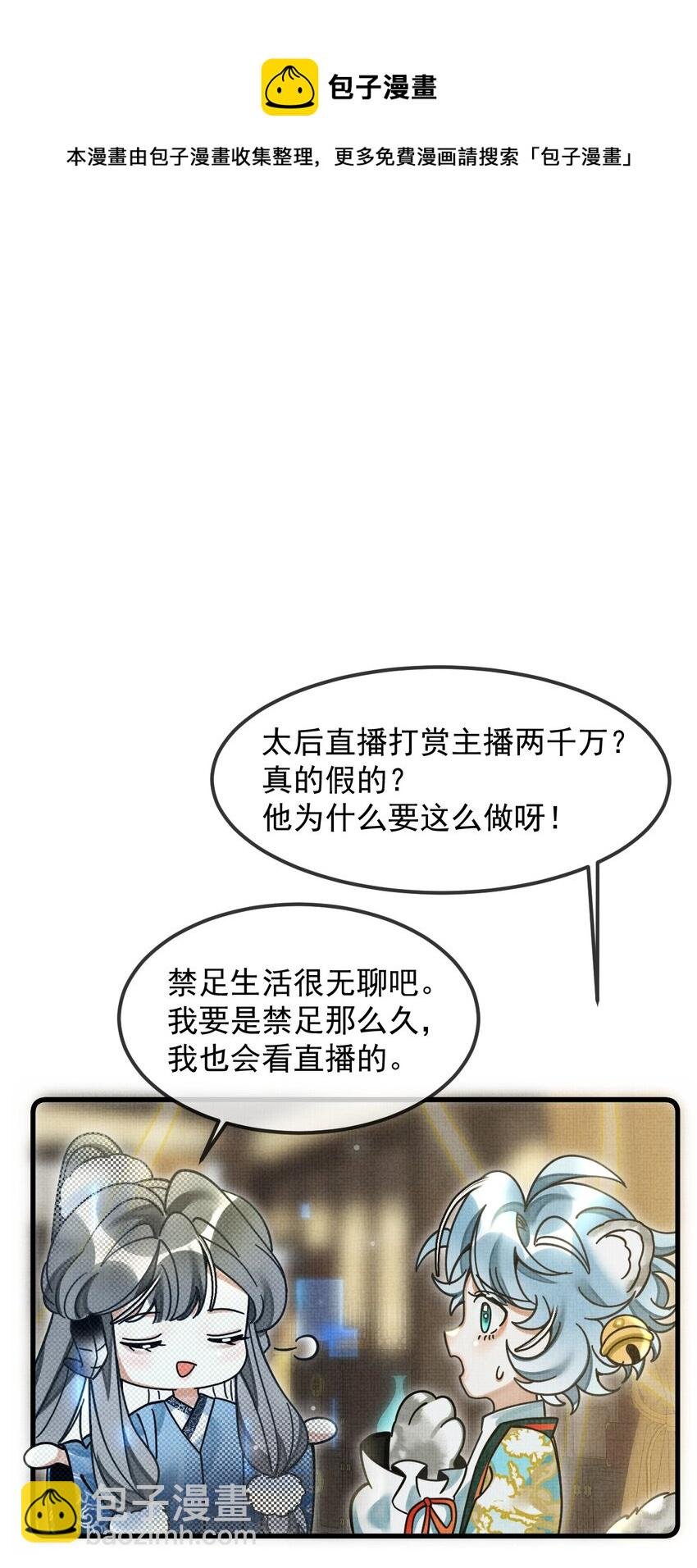 035 所爱隔山海，山海皆可平