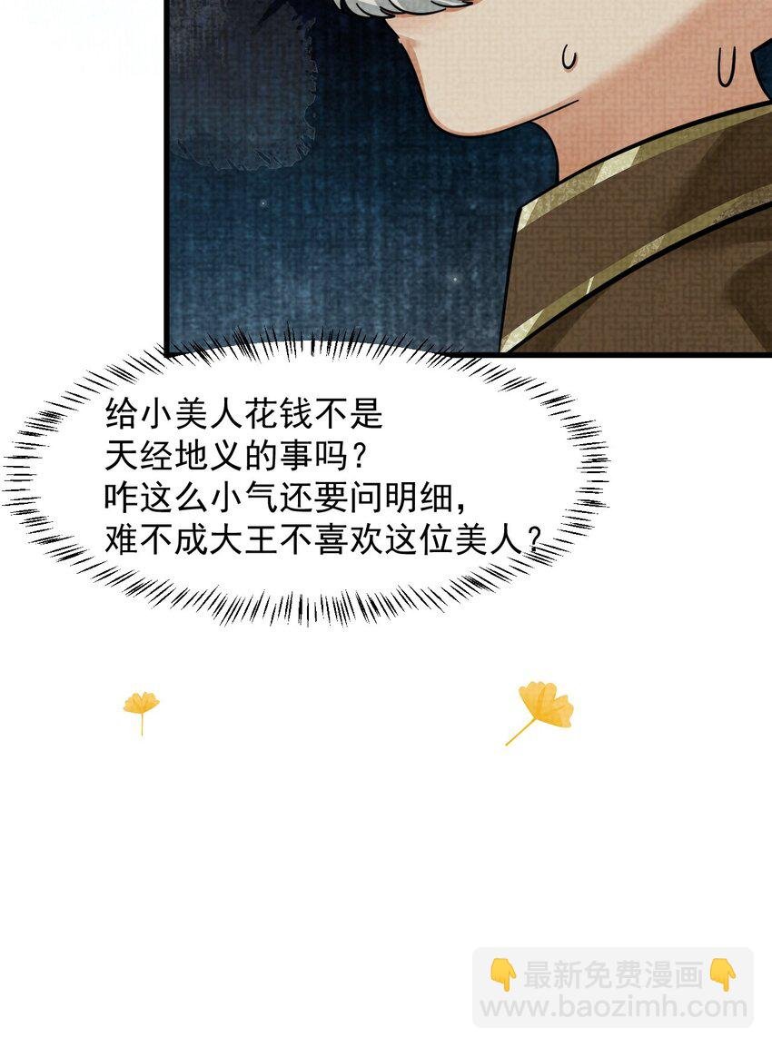 036 好端端的怎会闹鬼？
