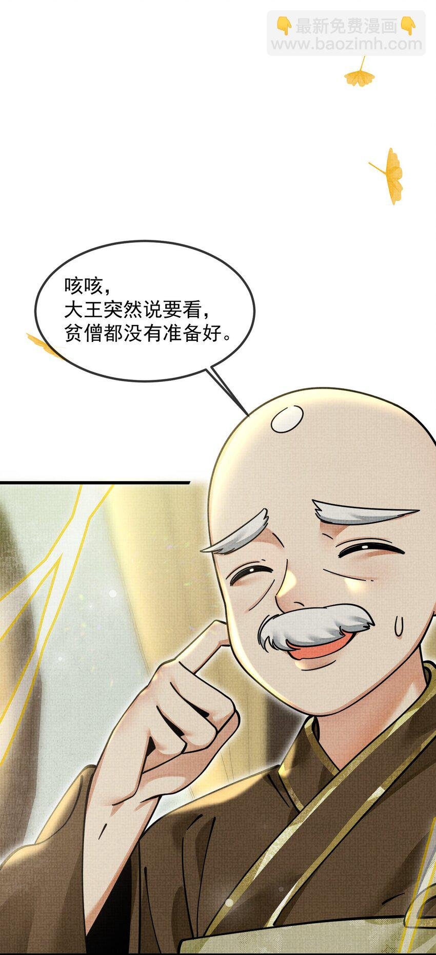 036 好端端的怎会闹鬼？