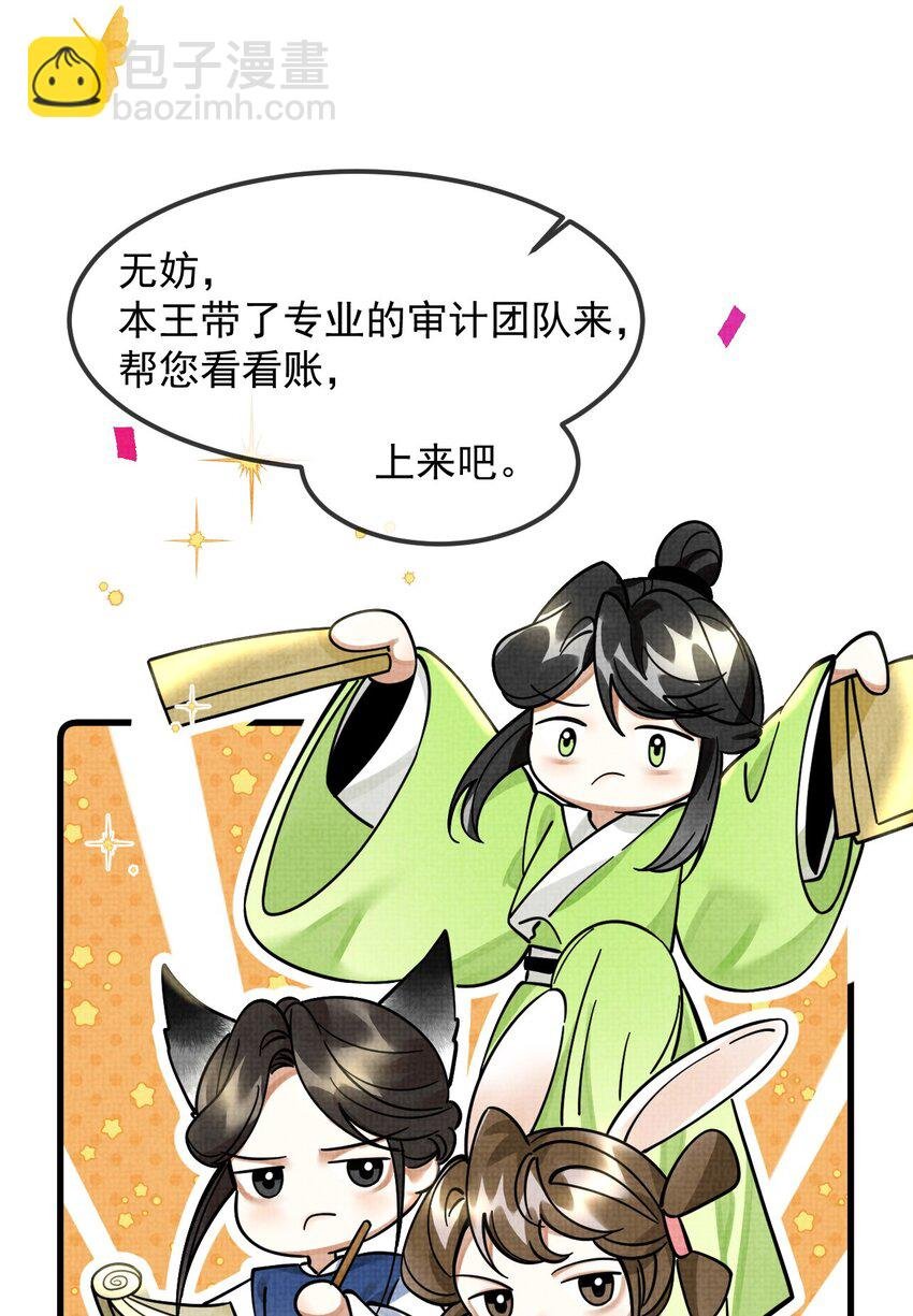 036 好端端的怎会闹鬼？