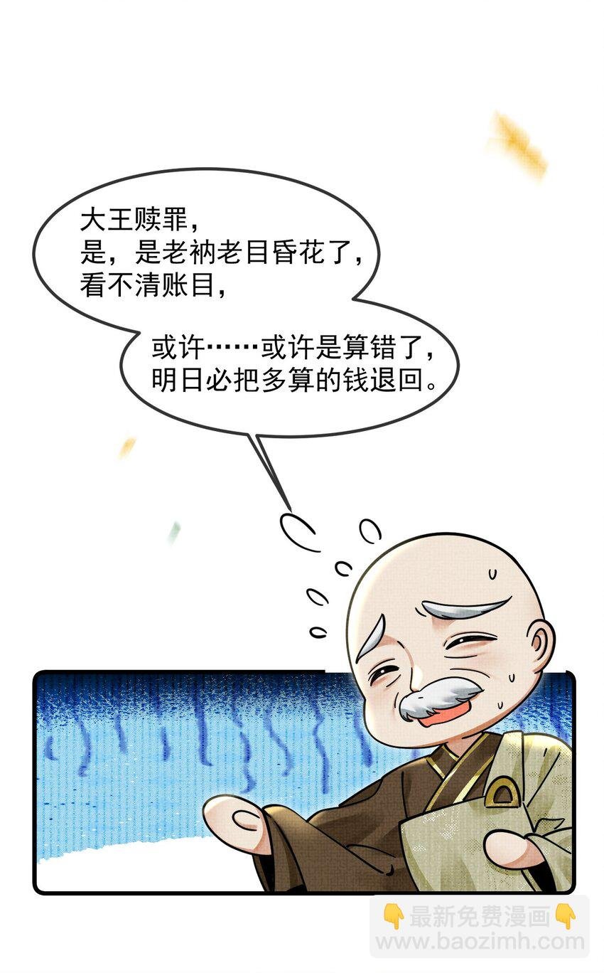 036 好端端的怎会闹鬼？