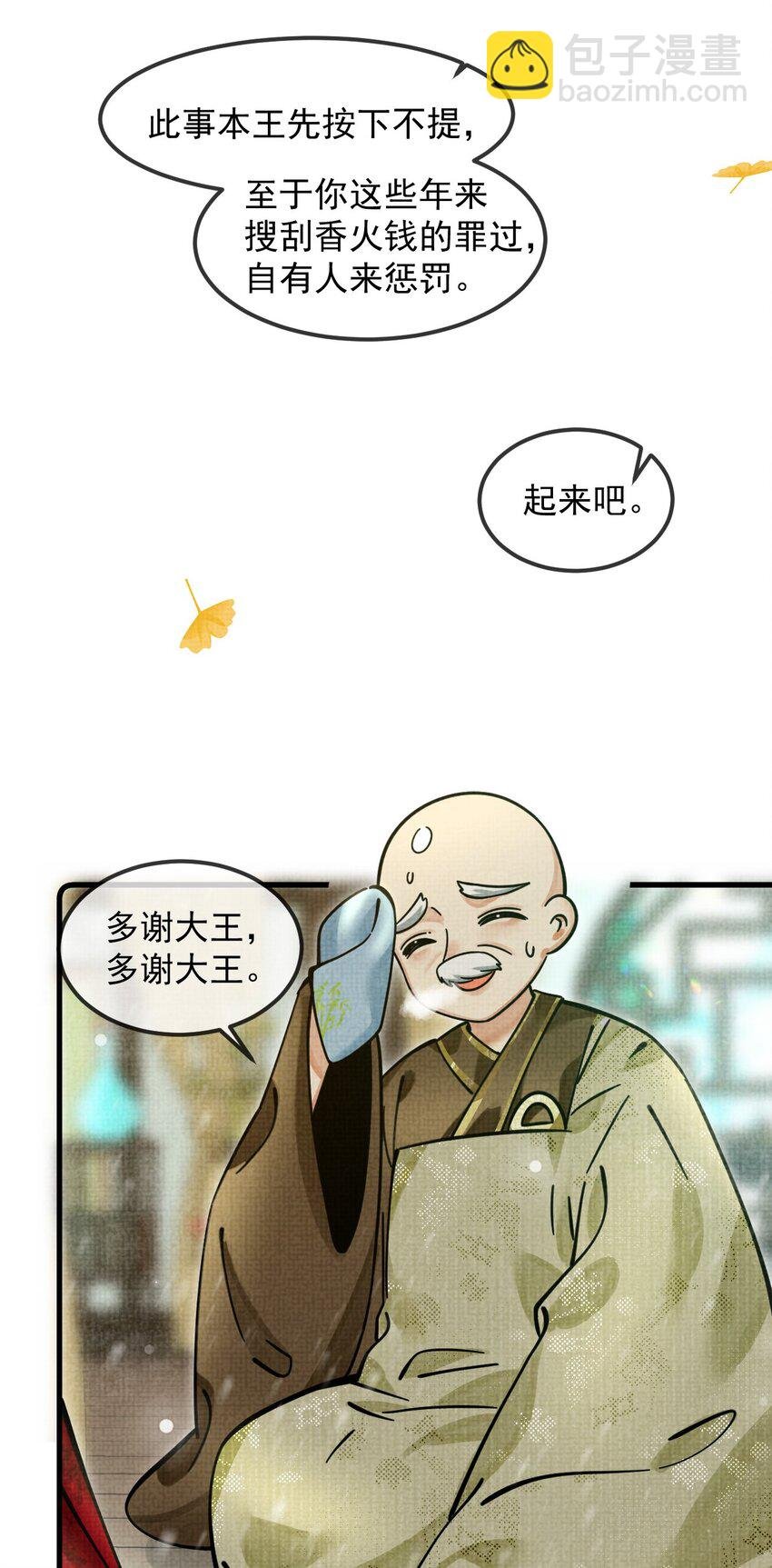 036 好端端的怎会闹鬼？