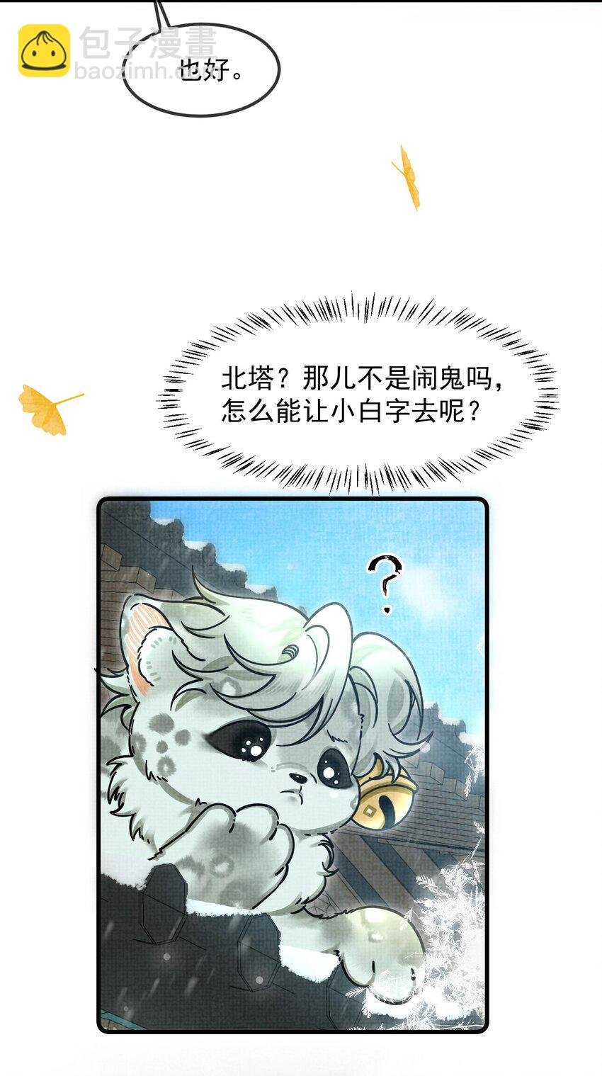 036 好端端的怎会闹鬼？