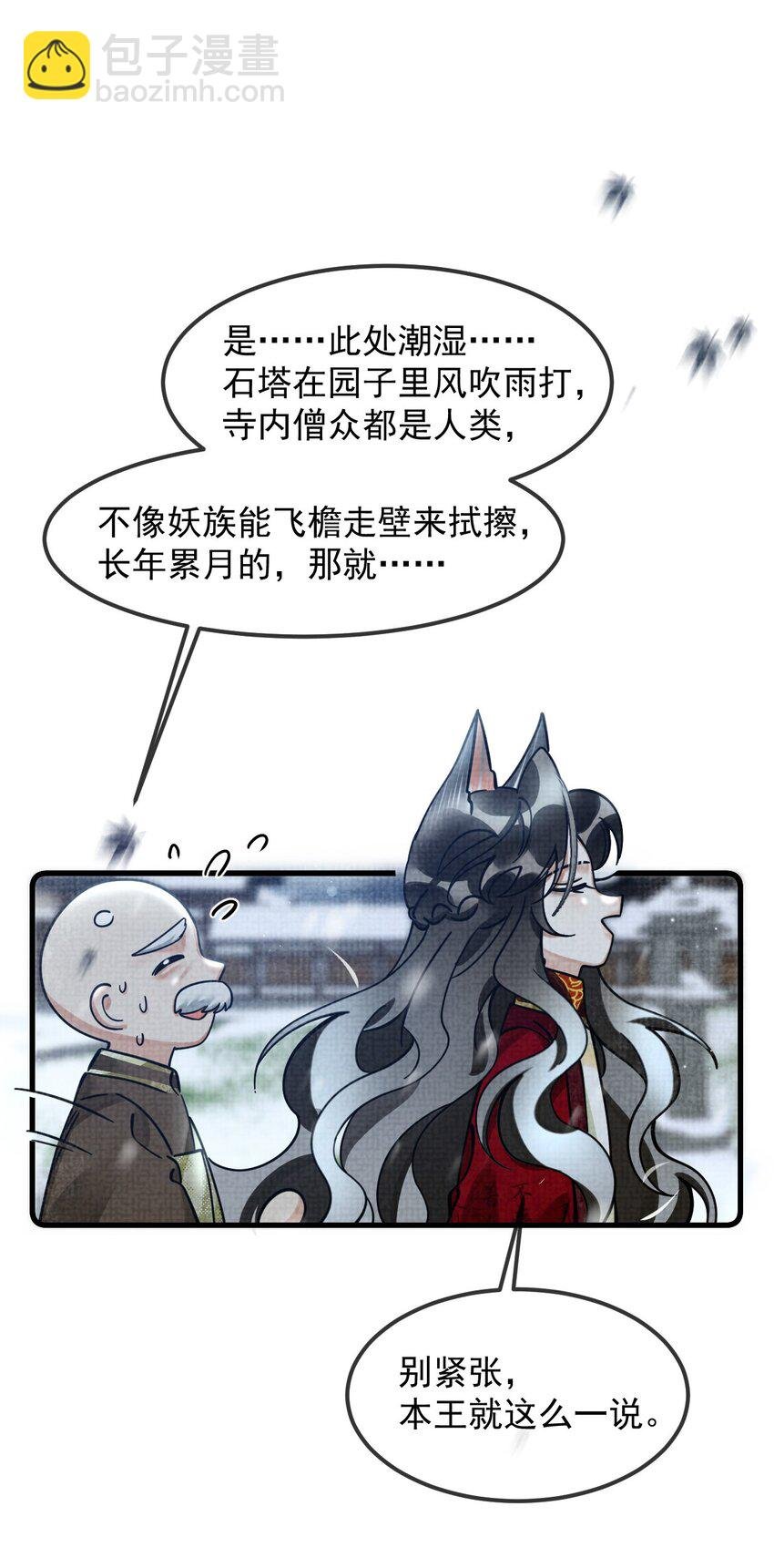 036 好端端的怎会闹鬼？