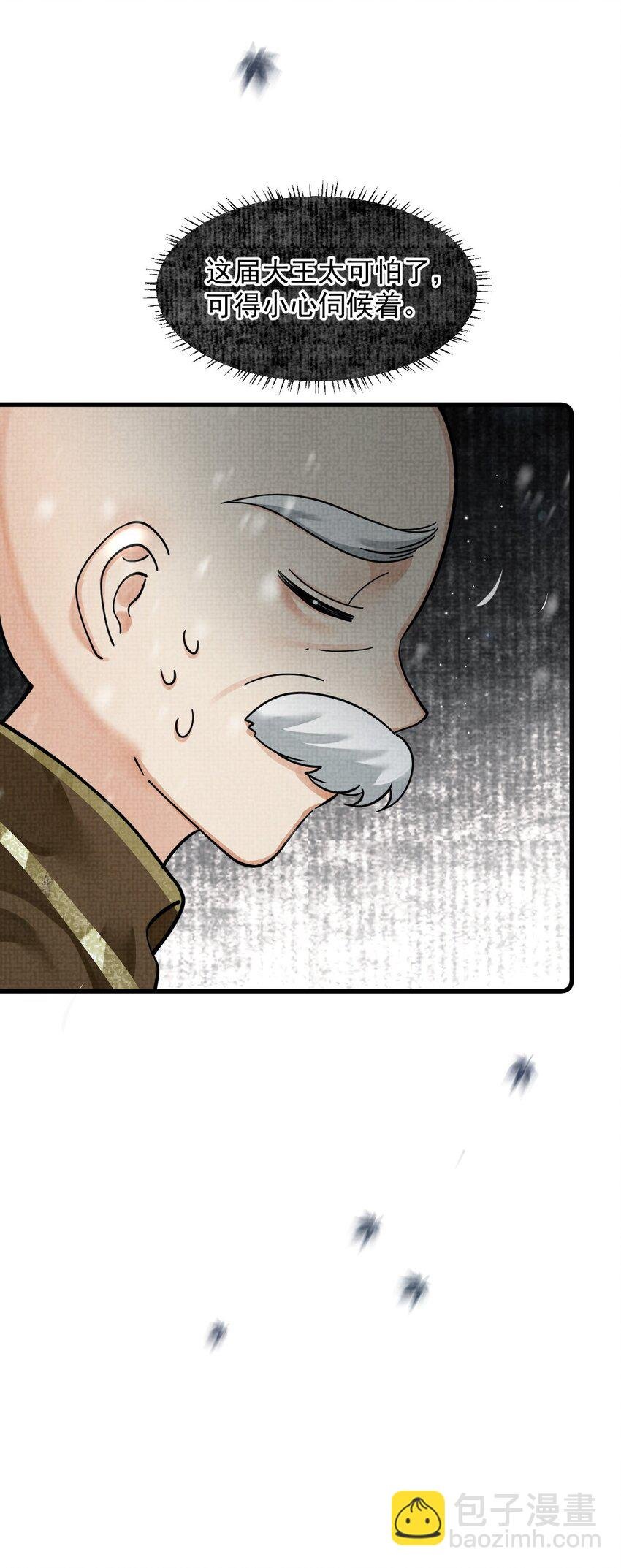 036 好端端的怎会闹鬼？