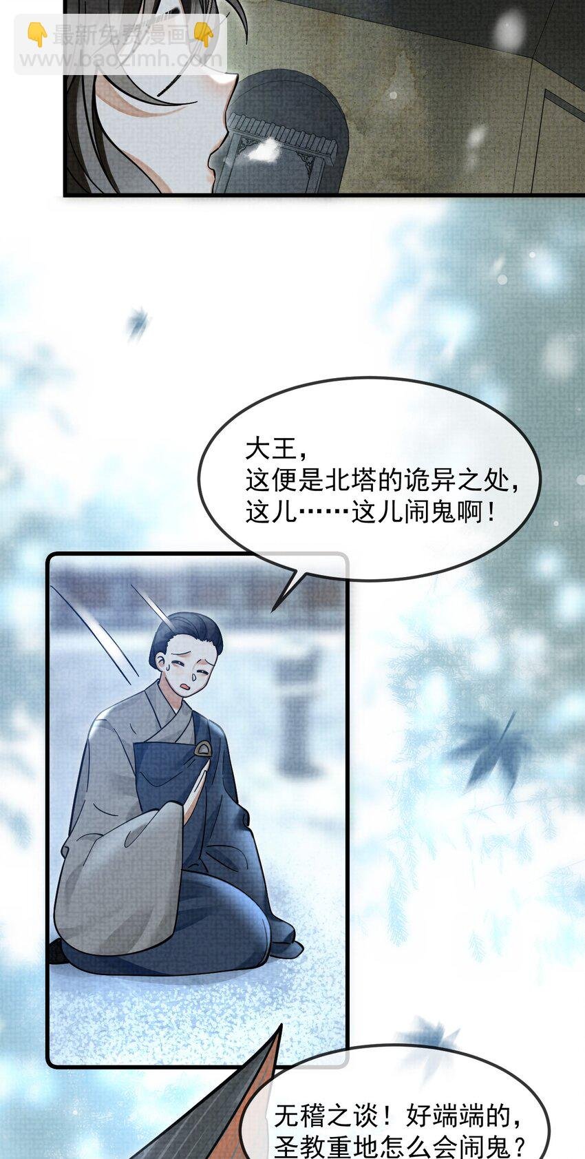 036 好端端的怎会闹鬼？