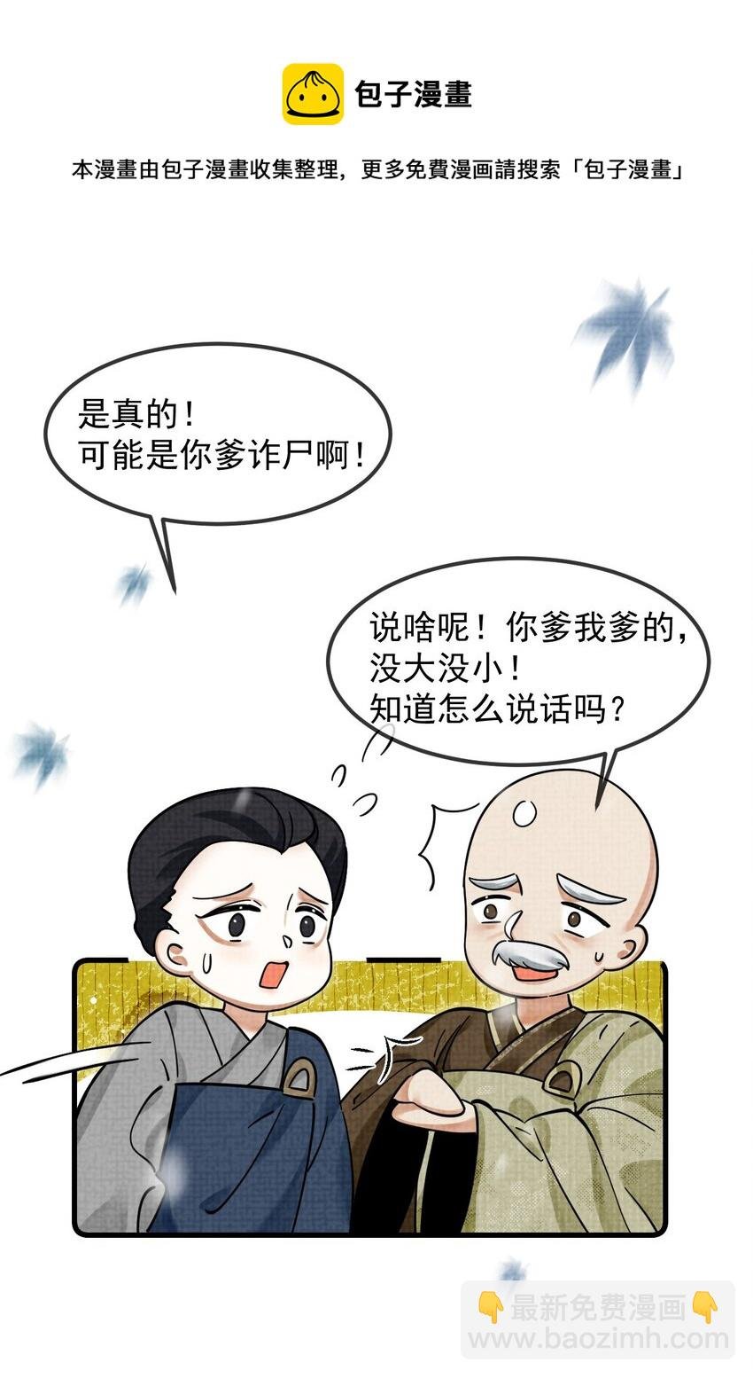 036 好端端的怎会闹鬼？