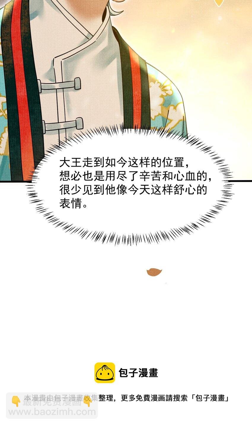 039 侍卫长可是体力活