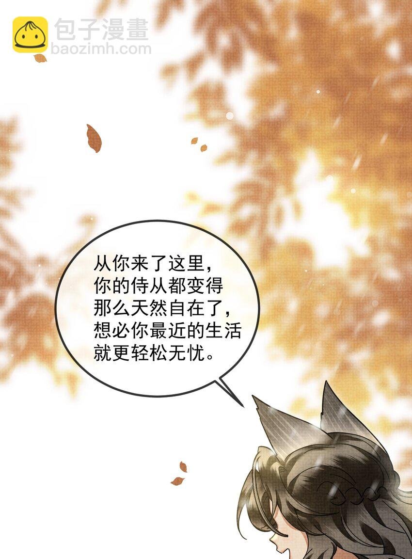 039 侍卫长可是体力活