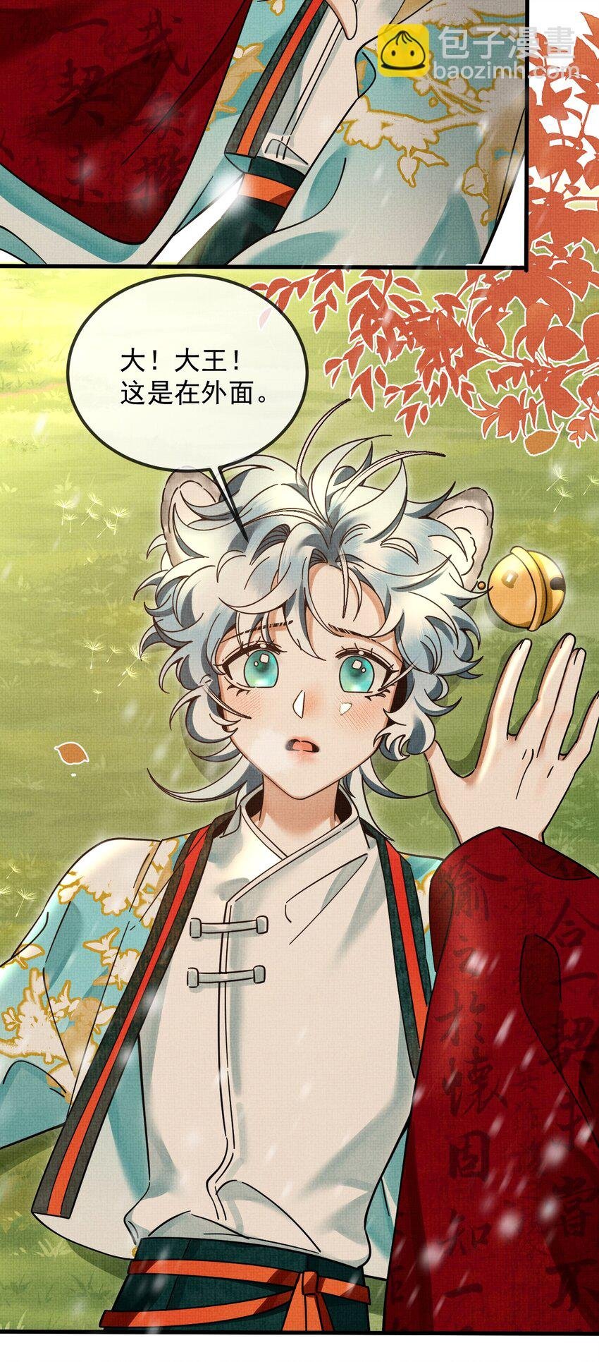 039 侍卫长可是体力活