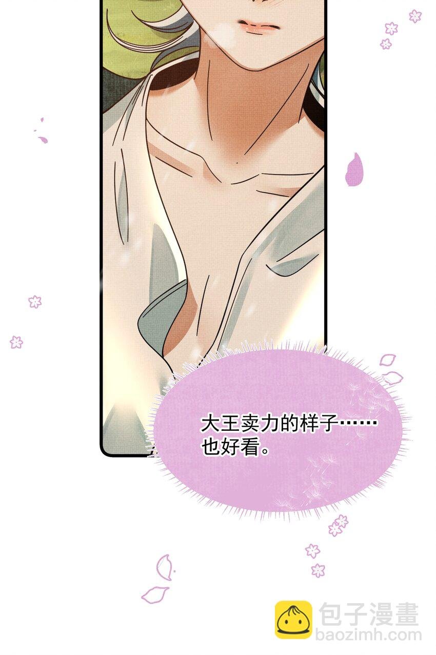 039 侍卫长可是体力活