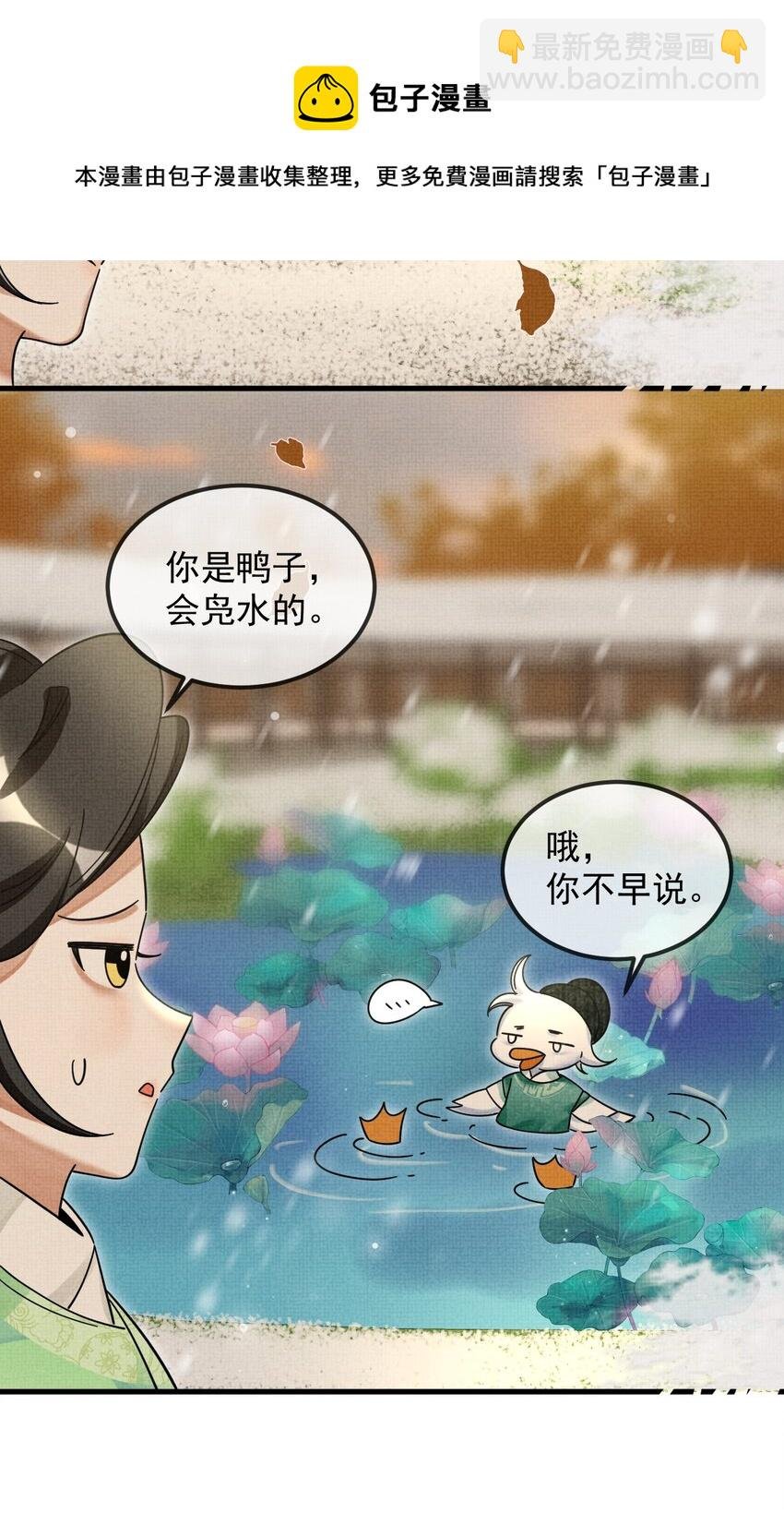 039 侍卫长可是体力活