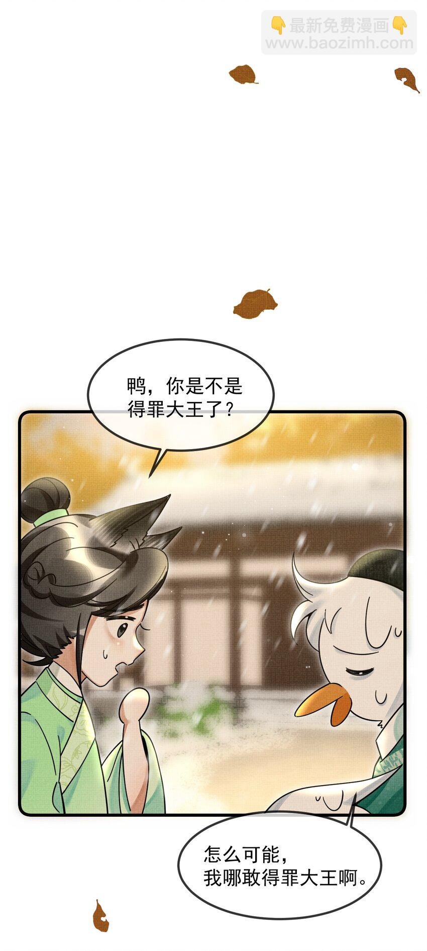 039 侍卫长可是体力活