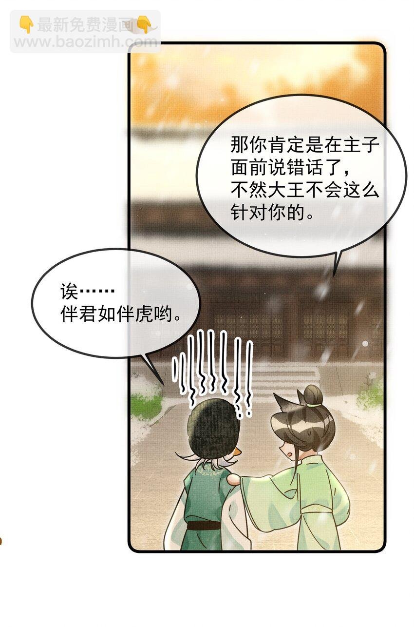 039 侍卫长可是体力活