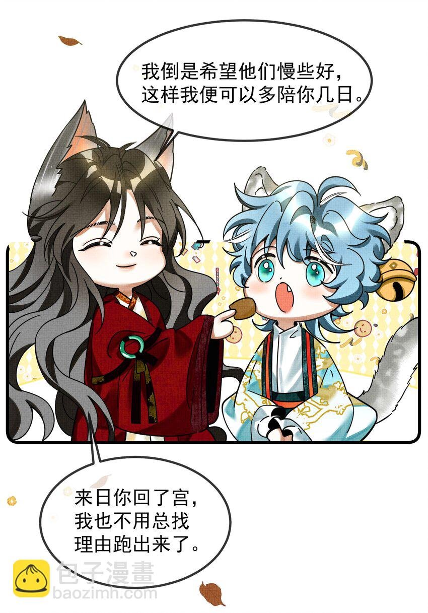 039 侍卫长可是体力活