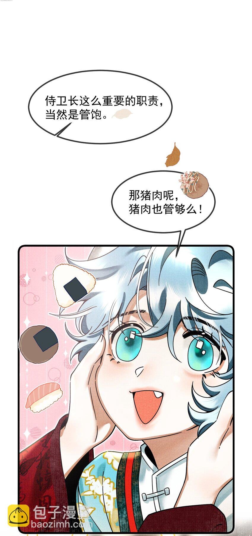 039 侍卫长可是体力活