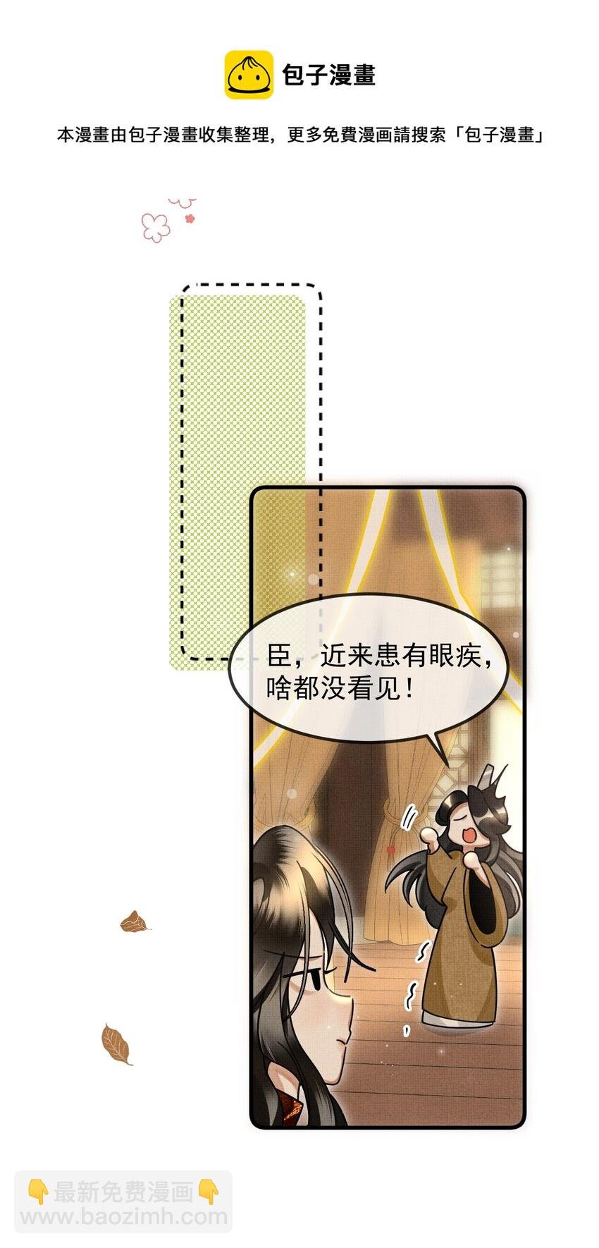 040 你俩不能一起睡！