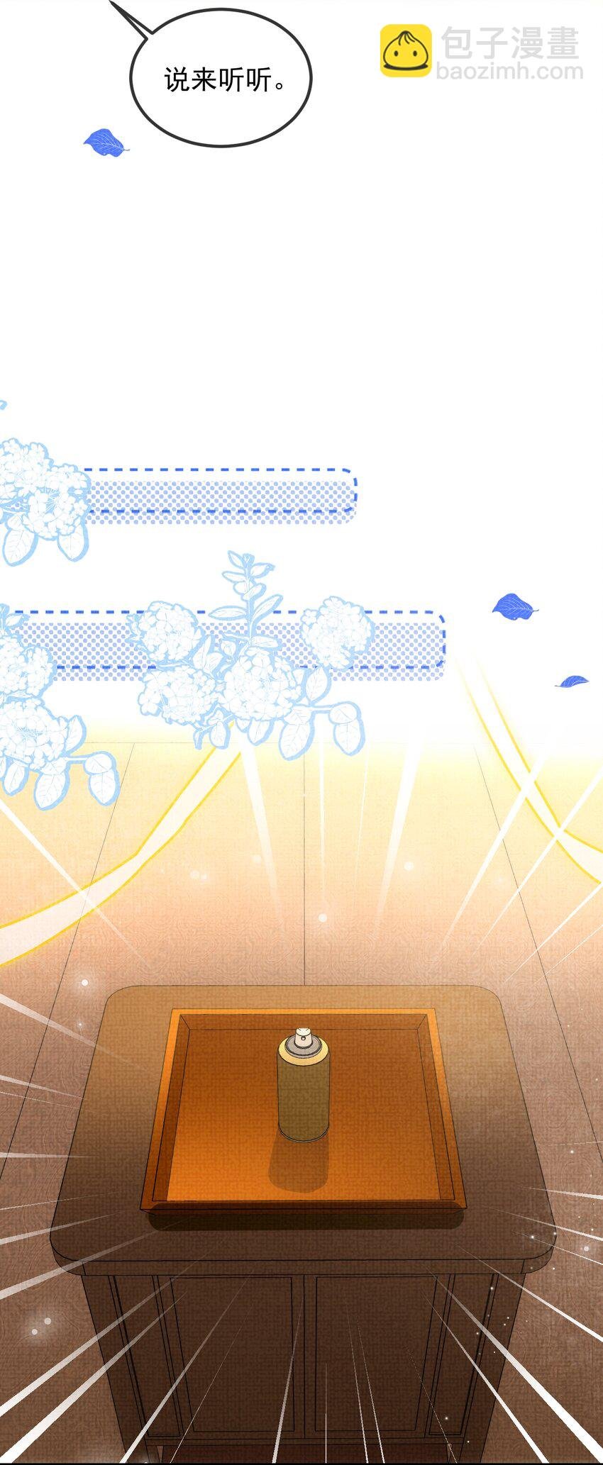 040 你俩不能一起睡！